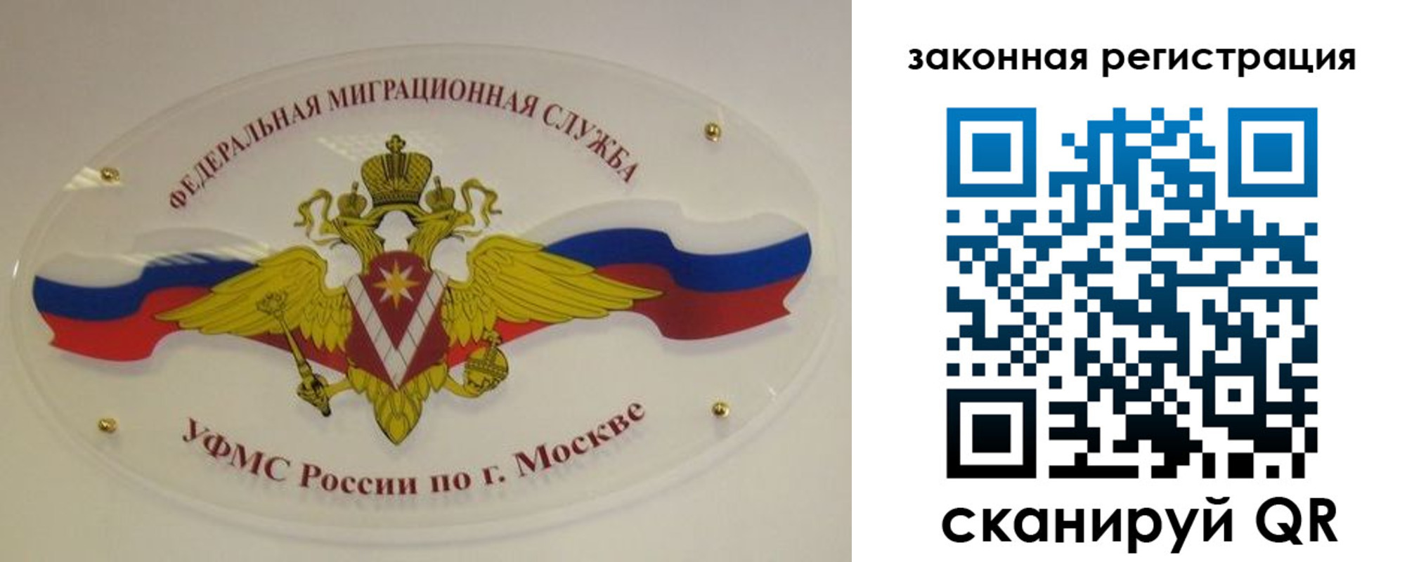 где прописаться в Алтайском крае