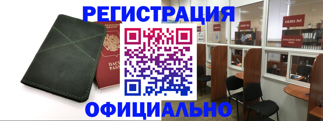 временная регистрация законно в Алтайском крае