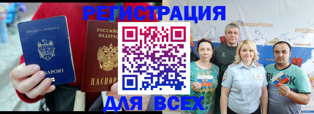 миграционный учет в Алтайском крае